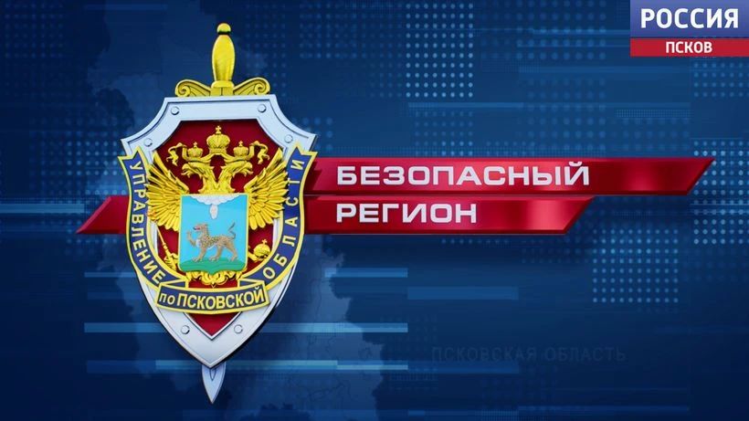Безопасный регион. Эфир 13.08.2026