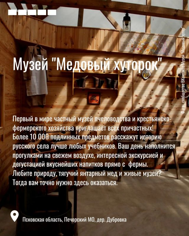 14 августа — Медовый спас. Куда ехать за настоящим псковским мёдом и душевным отдыхом? 14 августа — Медовый спас. Куда ехать за настоящим псковским мёдом и душевным отдыхом?