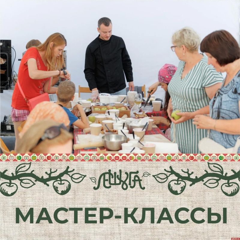 Штрудель и запеченные десерты: на фестивале «Лешуга» в Пскове научат готовить оригинальные блюда из яблок