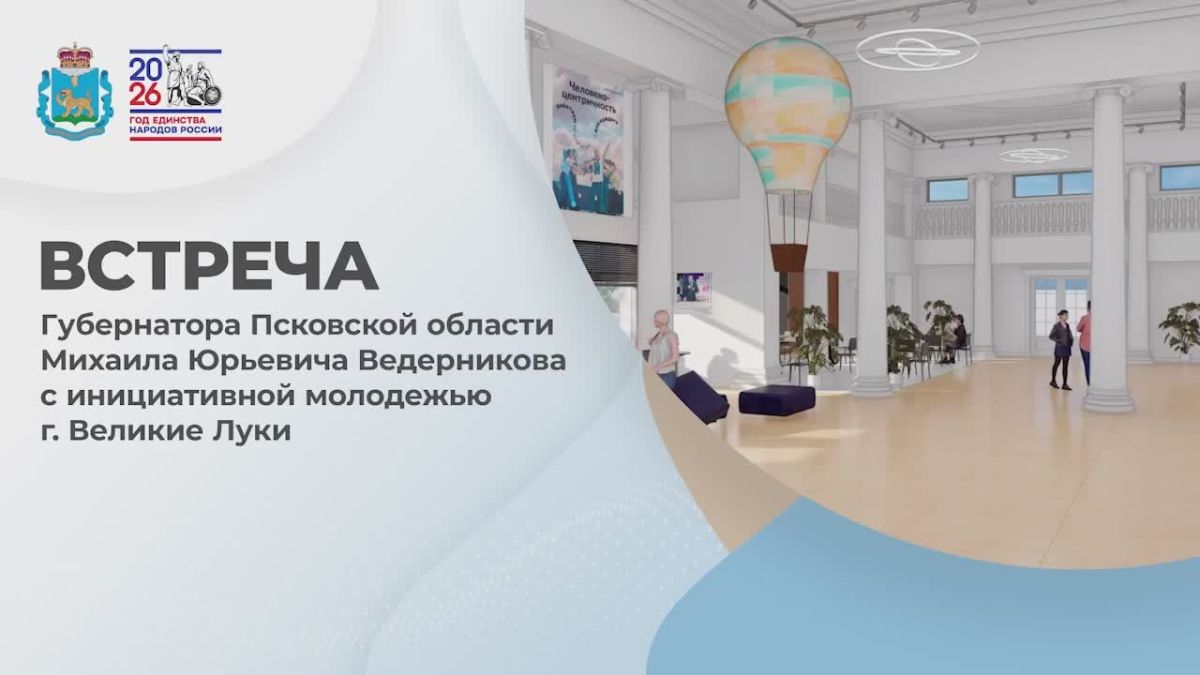 Михаил Ведерников: Обсудили с ребятами, могут ли Великие Луки стать площадкой для ярких молодёжных мероприятий и фестивалей