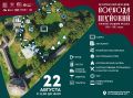 Псков готовится к историческому празднику «Воевода Шуйский»