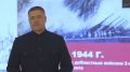 Михаил Ведерников: Часть V. Дорогие друзья, обо всех событиях и переломных моментах этого трагического для нашего края периода рассказать в одной лекции просто невозможно