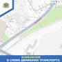 Движение на участке объездной дороги под виадуком временно ограничат в Пскове с 17 августа по 17 октября