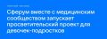 Стесняешься спросить? Теперь есть где!