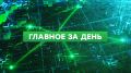 ВС РФ освободили Новосолошино в Запорожской области и Андреевскую Общину в ДНР