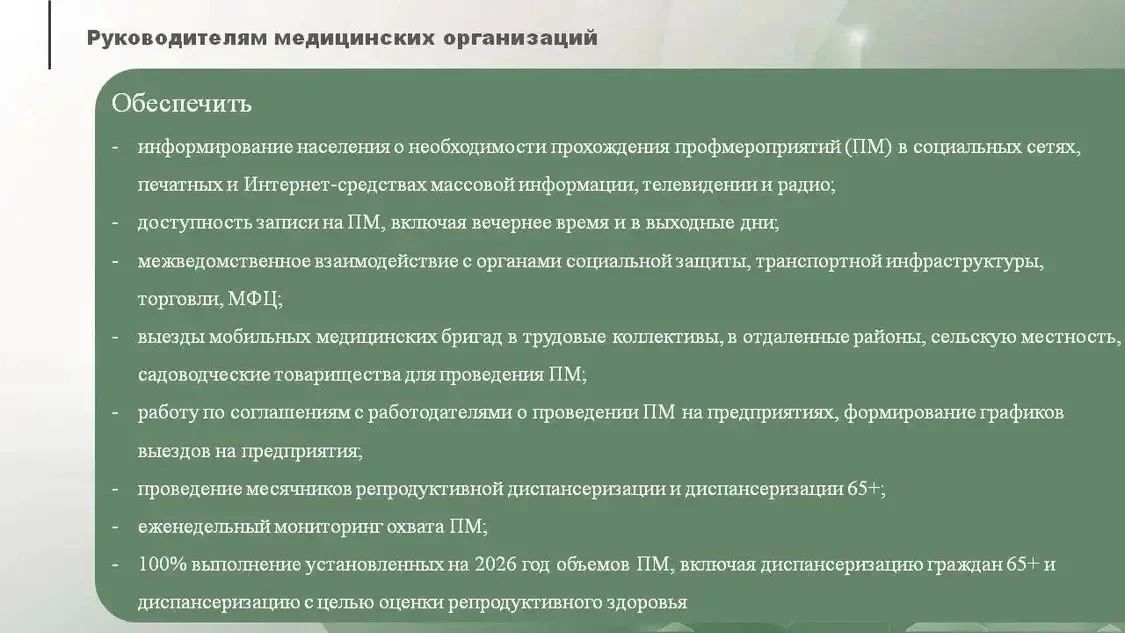 Михаил Ведерников: О результатах работы последних лет и о том, как изменилась сфера здравоохранения в целом подробно доложила на рабочем совещании министр здравоохранения региона Марина ГАРАЩЕНКО Михаил Ведерников: О результатах работы последних лет и о том, как изменилась сфера здравоохранения в целом подробно доложила на рабочем совещании министр здравоохранения региона Марина ГАРАЩЕНКО