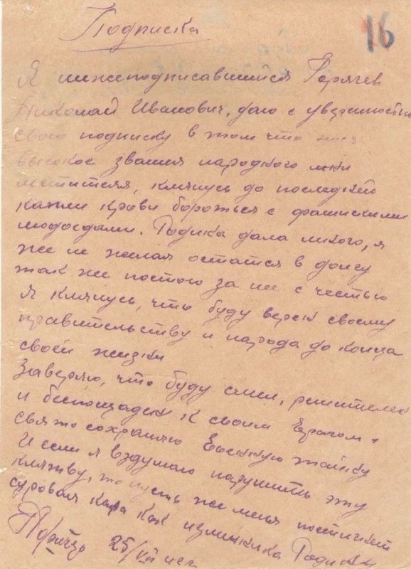 ГЕРОЙ СОВЕТСКОГО СОЮЗА НИКОЛАЙ ГОРЯЧЕВ ГЕРОЙ СОВЕТСКОГО СОЮЗА НИКОЛАЙ ГОРЯЧЕВ