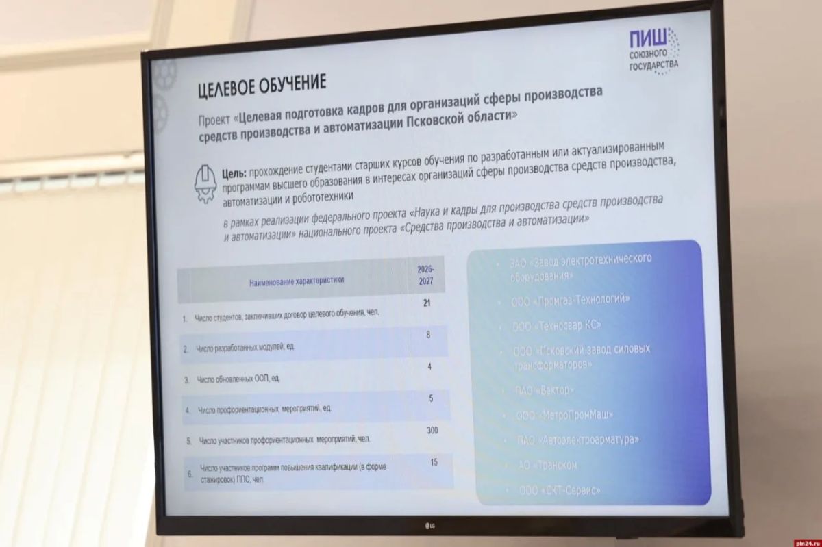 Псковщина в игре: в правительстве региона презентовали престижную инженерную олимпиаду «Звезда» Псковщина в игре: в правительстве региона презентовали престижную инженерную олимпиаду «Звезда»