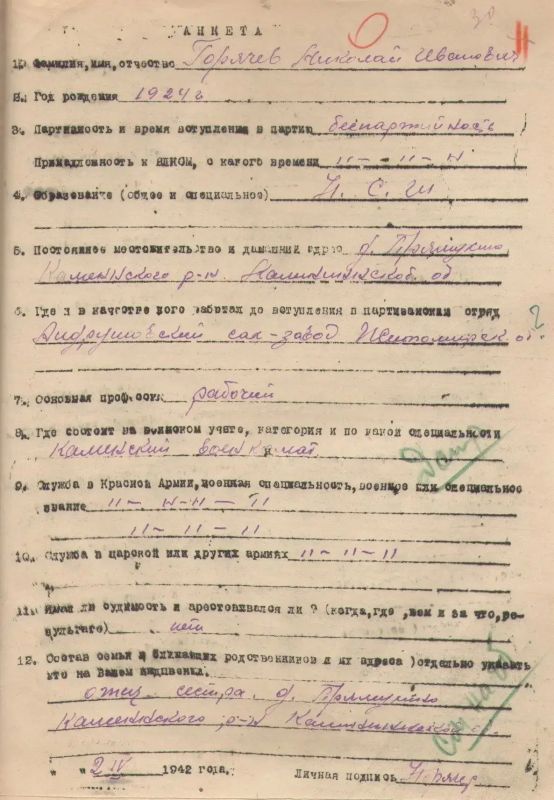 ГЕРОЙ СОВЕТСКОГО СОЮЗА НИКОЛАЙ ГОРЯЧЕВ ГЕРОЙ СОВЕТСКОГО СОЮЗА НИКОЛАЙ ГОРЯЧЕВ