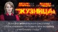 «Кузница»: Как региональная система образования готовится к новому учебному году?