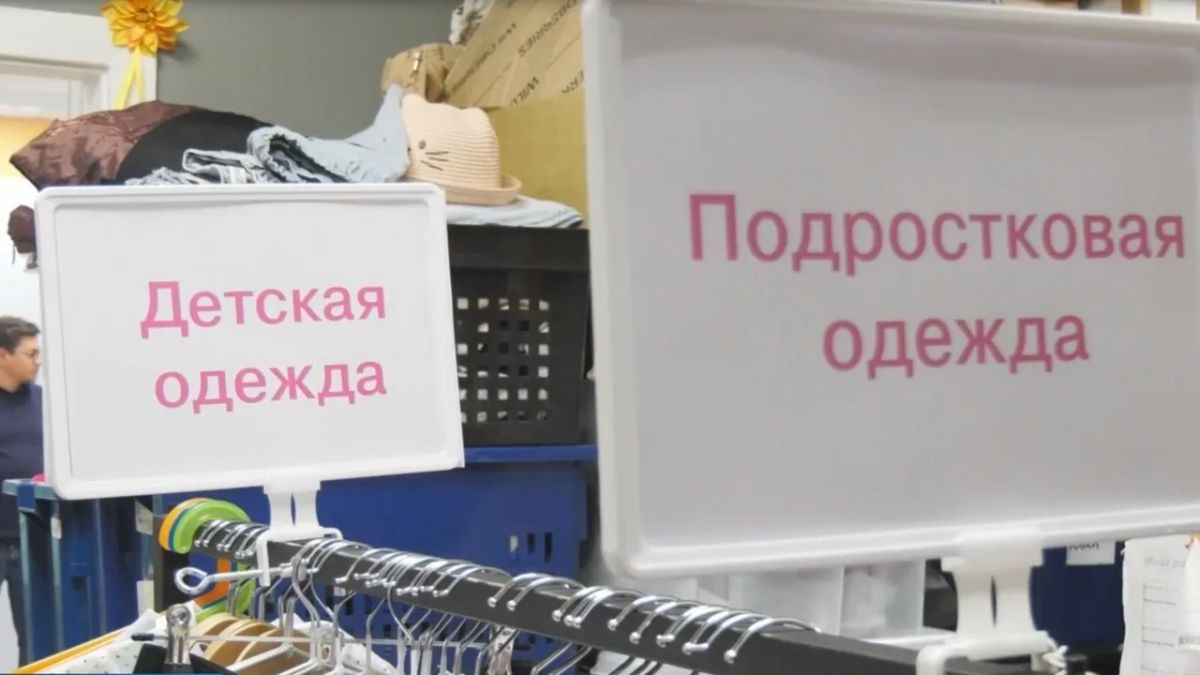Первый в России социальный бутик «Вещи перемен» открылся в Пскове