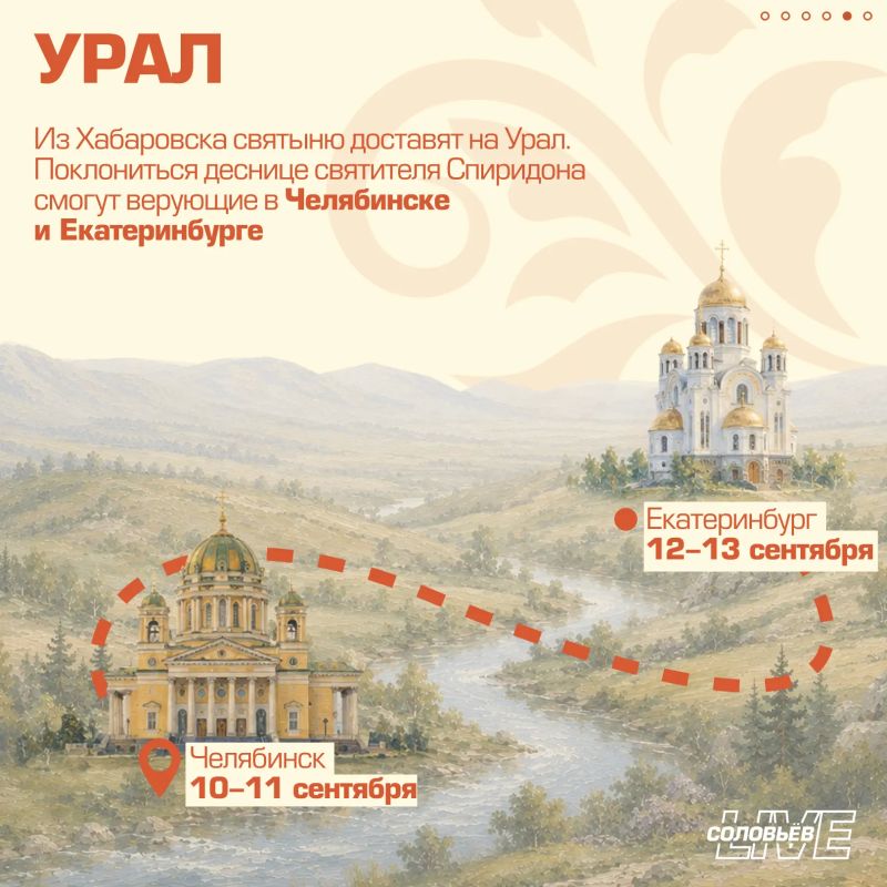 В Россию доставили десницу святителя Спиридона Тримифунтского с греческого острова Корфу В Россию доставили десницу святителя Спиридона Тримифунтского с греческого острова Корфу