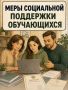 В Псковской области забота о подрастающем поколении и тех, кто стремится к знаниям, является одним из приоритетных направлений региональной политики