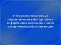 � 1 �������� 2026 ���� ������������ (����������� ����������� ����� 35 �������) ������������� � ������ ��������� ���������� � ���������� ����� ��� ������ �� ������ ��������� �� ����� �����