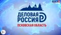 Деловая Россия. "Титан-Полимер"