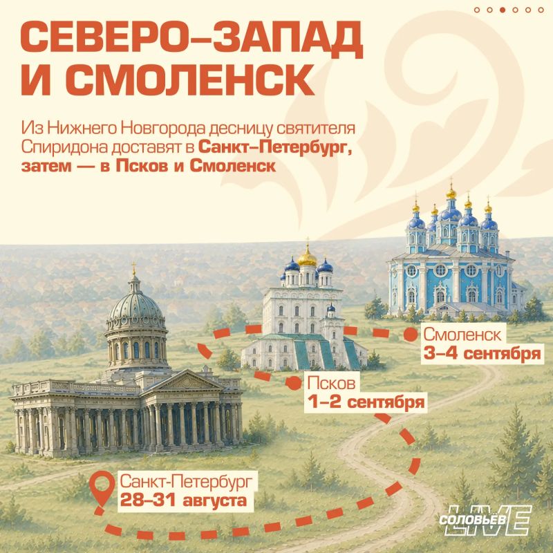 В Россию доставили десницу святителя Спиридона Тримифунтского с греческого острова Корфу В Россию доставили десницу святителя Спиридона Тримифунтского с греческого острова Корфу