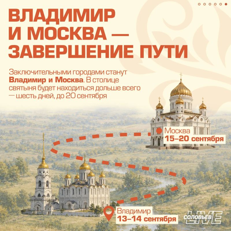 В Россию доставили десницу святителя Спиридона Тримифунтского с греческого острова Корфу В Россию доставили десницу святителя Спиридона Тримифунтского с греческого острова Корфу