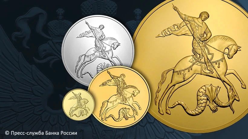 Золотой «Георгий Победоносец»: Центробанк выпускает новые инвестиционные монеты, включая гиганта номиналом 10 000 рублей