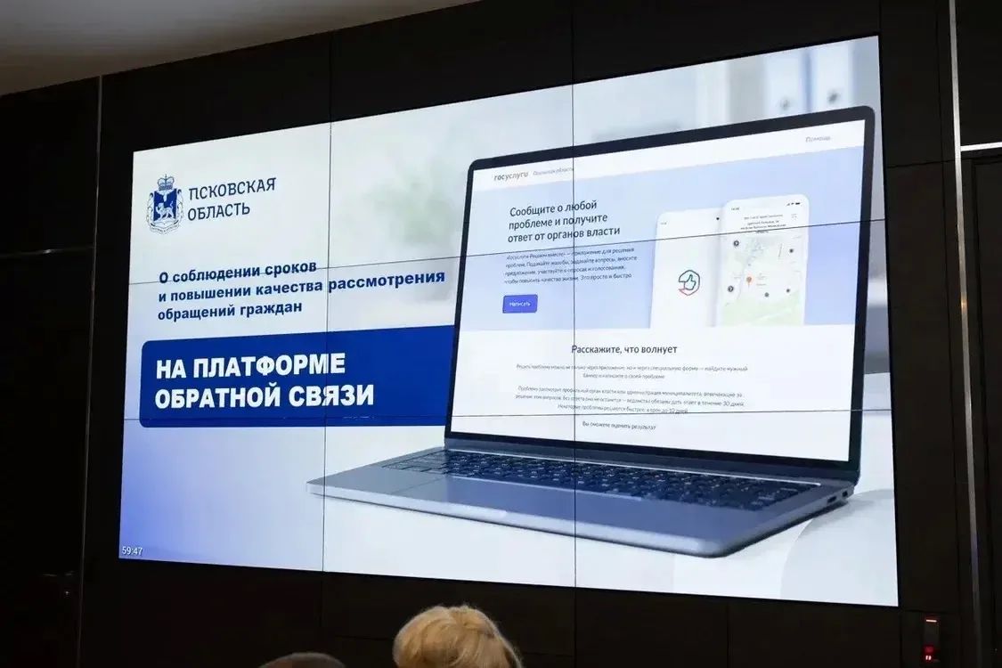 Михаил Ведерников: Срокам и качеству ответов на обращения граждан, поступающих через Платформу обратной связи, посвятили совещание с главами муниципалитетов и руководителями министерств Михаил Ведерников: Срокам и качеству ответов на обращения граждан, поступающих через Платформу обратной связи, посвятили совещание с главами муниципалитетов и руководителями министерств