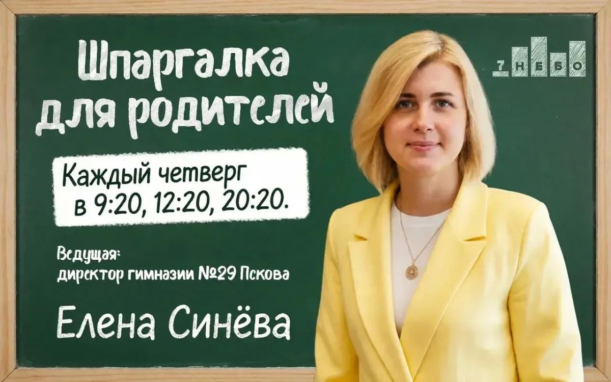 Зачем учителю конкурсы профмастерства? От страха к победе!