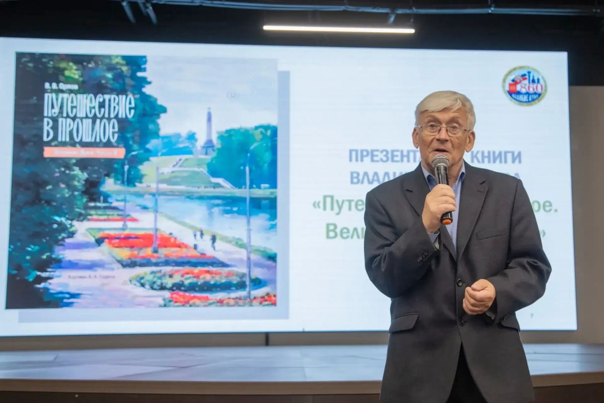 В Великих Луках прошла презентация новой книги «Путешествие в прошлое В Великих Луках прошла презентация новой книги «Путешествие в прошлое