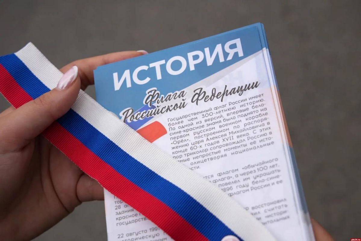 Активисты Доброцентра ПсковГУ раздали ленты-триколоры на площади Ленина Активисты Доброцентра ПсковГУ раздали ленты-триколоры на площади Ленина
