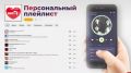 «Персональный плейлист» Натальи Юрченко услышат радиослушатели «ПЛН FM»