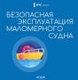 Когда шторм застал врасплох: советы от МЧС России