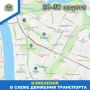 Октябрьский проспект частично перекроют в Пскове на неделю