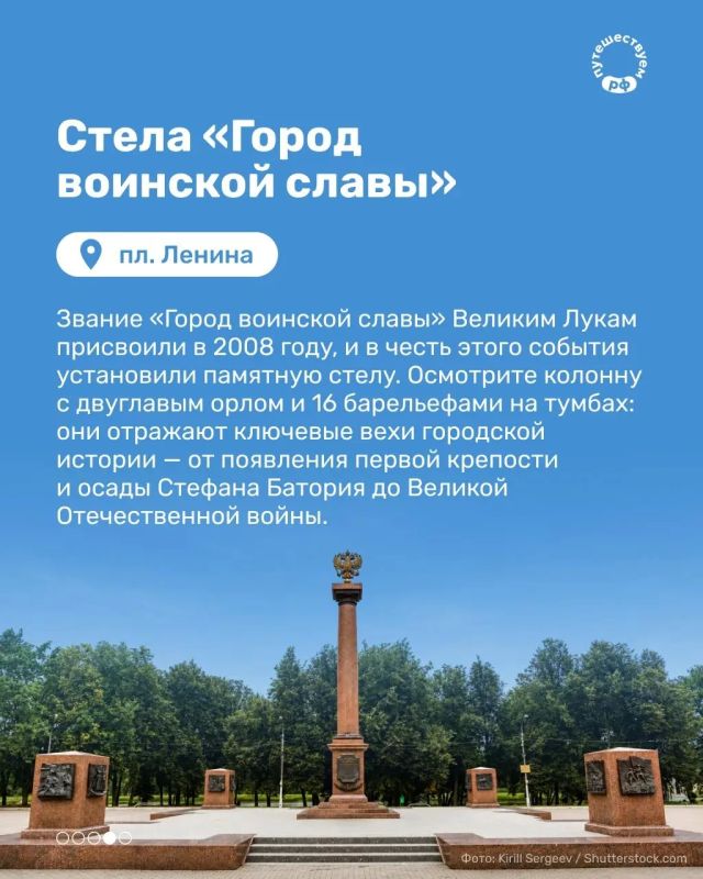 Пройти по местам воинской славы и заглянуть в один из крупнейших почтовых музеев России — отправляемся в Великие Луки Пройти по местам воинской славы и заглянуть в один из крупнейших почтовых музеев России — отправляемся в Великие Луки