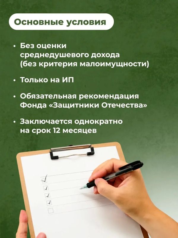 В Псковской области участники СВО могут заключить социальный контракт для запуска собственного дела В Псковской области участники СВО могут заключить социальный контракт для запуска собственного дела