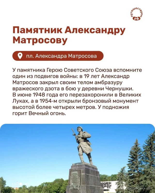 Пройти по местам воинской славы и заглянуть в один из крупнейших почтовых музеев России — отправляемся в Великие Луки Пройти по местам воинской славы и заглянуть в один из крупнейших почтовых музеев России — отправляемся в Великие Луки