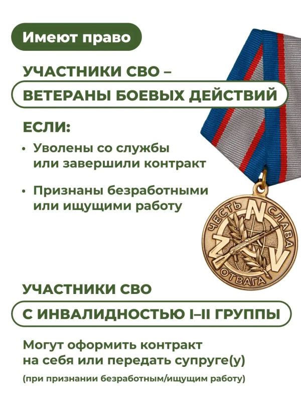 В Псковской области участники СВО могут заключить социальный контракт для запуска собственного дела В Псковской области участники СВО могут заключить социальный контракт для запуска собственного дела