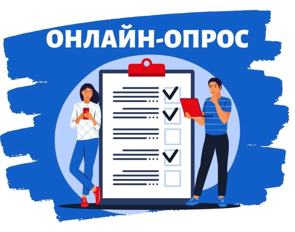 Центр демографических компетенций ГБУСО Псковской области «Областной центр семьи» проводит анонимный опрос