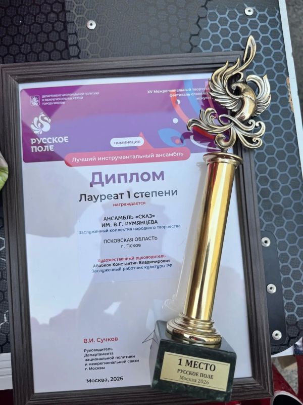 Ансамбль «Сказ» стал лауреатом 1-й степени 15-го Межрегионального творческого фестиваля славянского искусства «Русское поле» Ансамбль «Сказ» стал лауреатом 1-й степени 15-го Межрегионального творческого фестиваля славянского искусства «Русское поле»