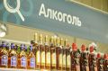 1 сентября, в День знаний, в Псковской области будет запрещена розничная продажа алкогольной продукции