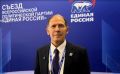 Депутат Законодательного Собрания Псковской области Юрий Сорокин принял участие во втором этапе XXIII Съезда «Единой России»