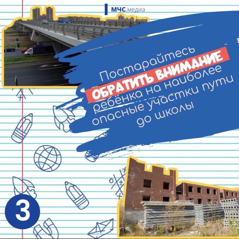 СКОРО В ШКОЛУ!. До начала нового учебного года остаются считанные дни СКОРО В ШКОЛУ!. До начала нового учебного года остаются считанные дни