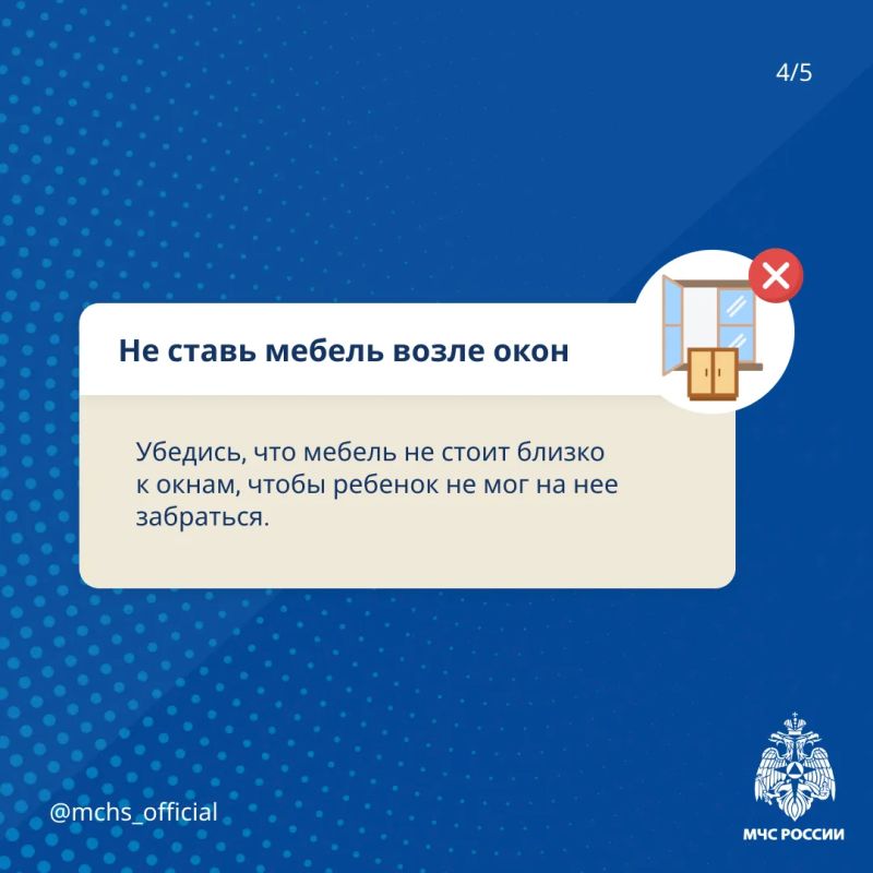 Безопасность детей у окон: правила для родителей Безопасность детей у окон: правила для родителей