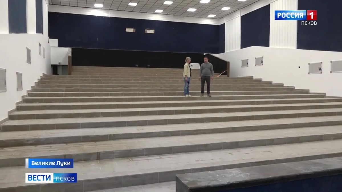 В Великих Луках ремонтируют бывший кинотеатр под "Дом молодежи" В Великих Луках ремонтируют бывший кинотеатр под "Дом молодежи"