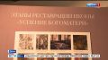 Сгорела, но воскресла: уникальная икона "Успение" вернулась в Псковский музей