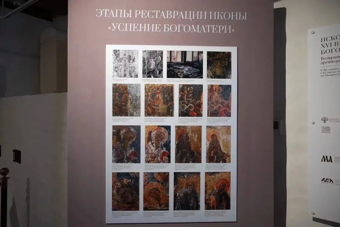 Михаил Ведерников: Уникальная псковская икона «Успение Пресвятой Богородицы» (Облачное Успение) XVI века вернулась в Псков спустя 50 лет реставрации Михаил Ведерников: Уникальная псковская икона «Успение Пресвятой Богородицы» (Облачное Успение) XVI века вернулась в Псков спустя 50 лет реставрации