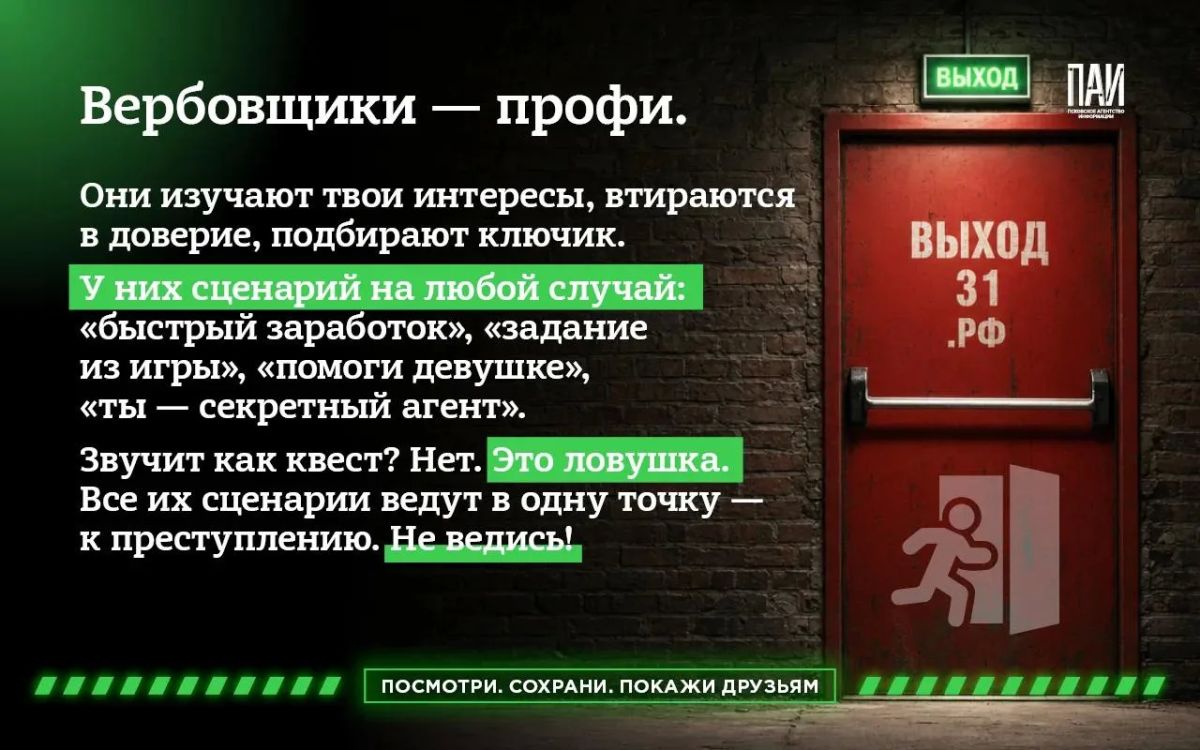 ОНИ МОГУТ НАПИСАТЬ ЛЮБОМУ. ТЫ — НЕ ИСКЛЮЧЕНИЕ