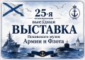 «РОССИЯ НАЧИНАЕТСЯ ЗДЕСЬ»: ПЁТР I СНОВА В ПСКОВЕ