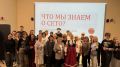 Сотрудники Управления Федерального казначейства по Псковской области приняли участие в интерактивной лекции «Что мы знаем о сето?» в рамках «Недели культуры сето», приуроченной к Году единства народов России.