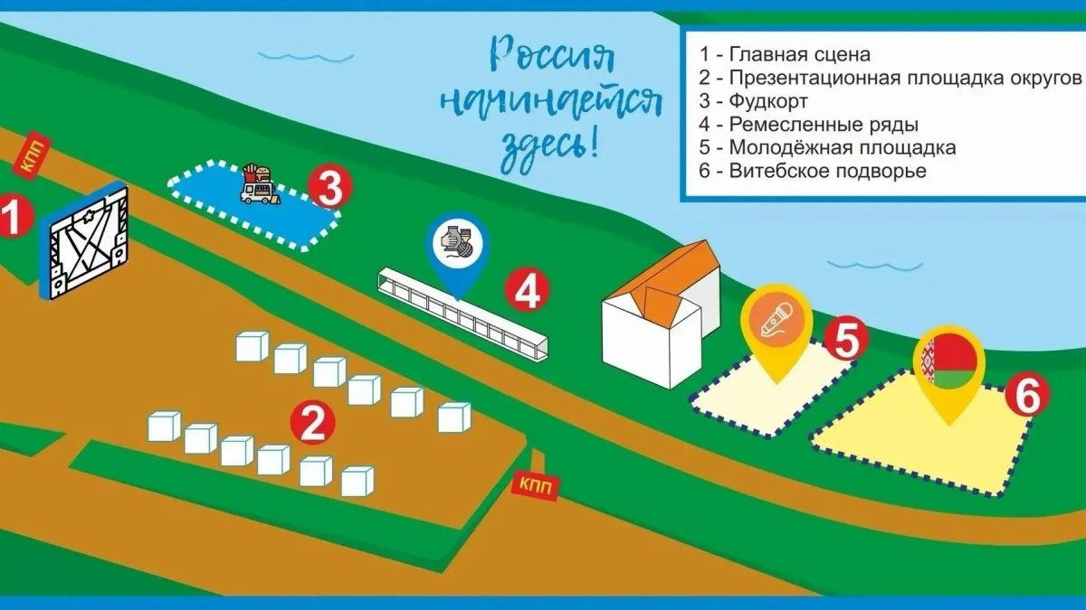 28 августа в 12:30 на площадке Витебского подворья в зоне шатра в Финском парке пройдет презентация туристического потенциала Витебской области для представителей туриндустрии, гостей и жителей в Псковской области
