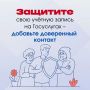 Это функция убережёт вас от действий мошенников