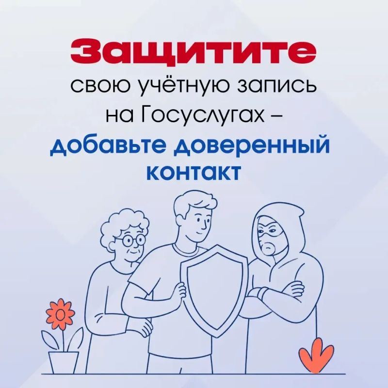 Это функция убережёт вас от действий мошенников