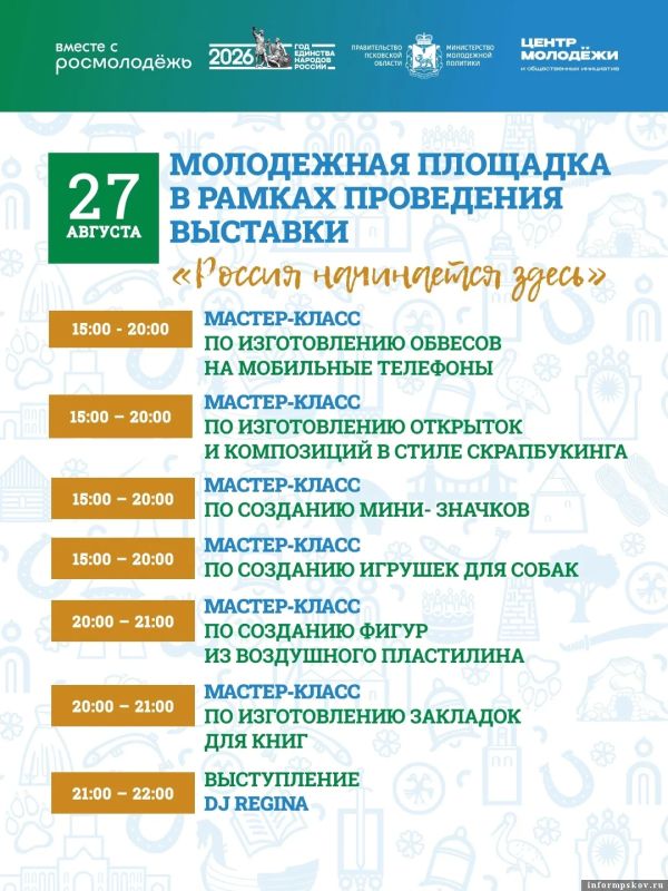 Значки, игрушки и открытки: мастер-классы на выставке «Россия начинается здесь» Значки, игрушки и открытки: мастер-классы на выставке «Россия начинается здесь»