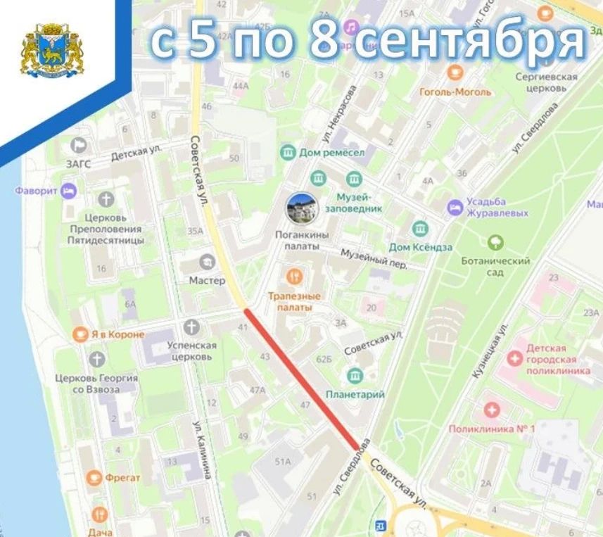 В Пскове на несколько дней перекроют участки улицы Советской В Пскове на несколько дней перекроют участки улицы Советской